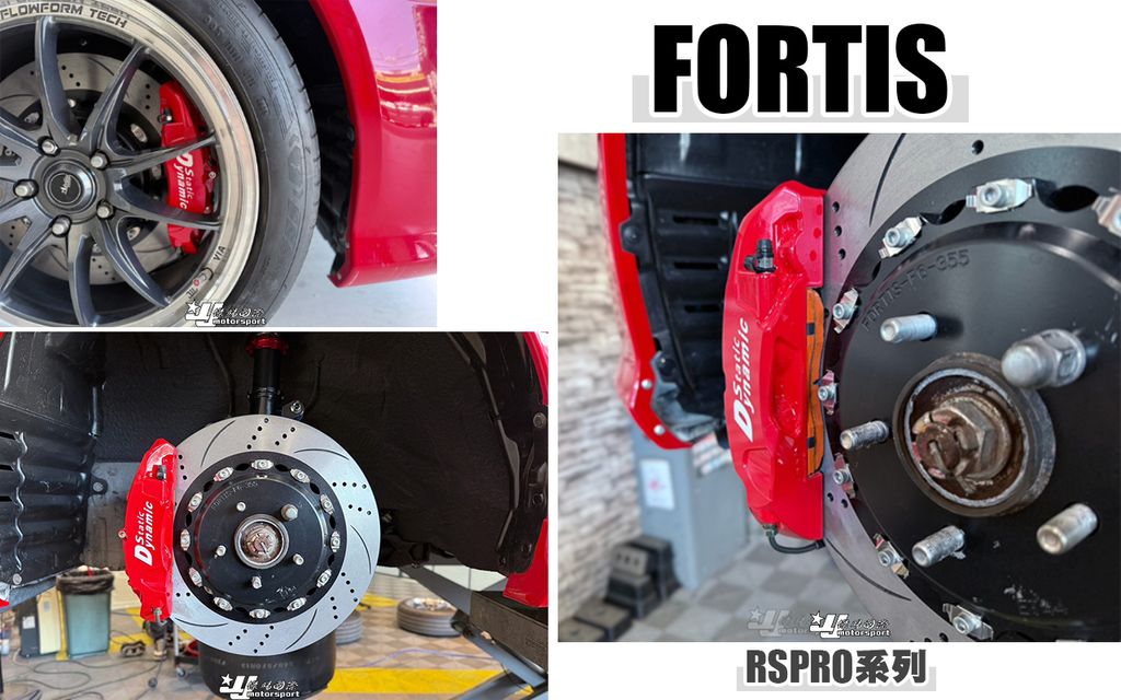 FORTIS DS RSPRO系列 大四活塞 卡鉗 355 煞車盤 金屬油管 來令片 轉接座-2