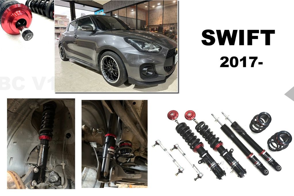 SWIFT 2017- 17 18 BC V1 避震器-1