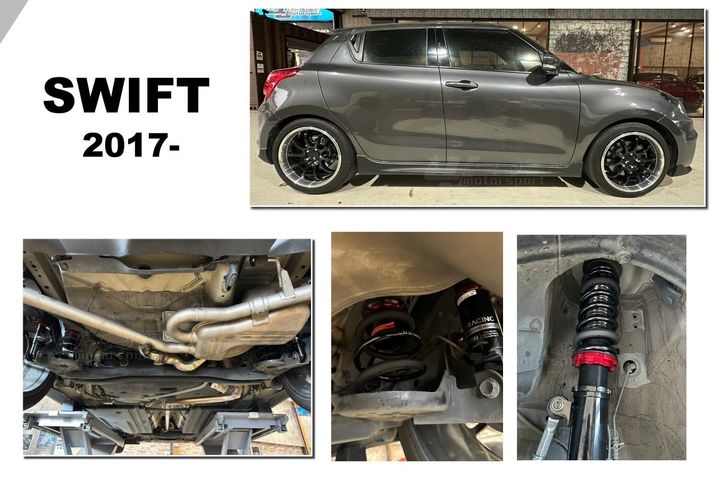 SWIFT 2017- 17 18 BC V1 避震器-2
