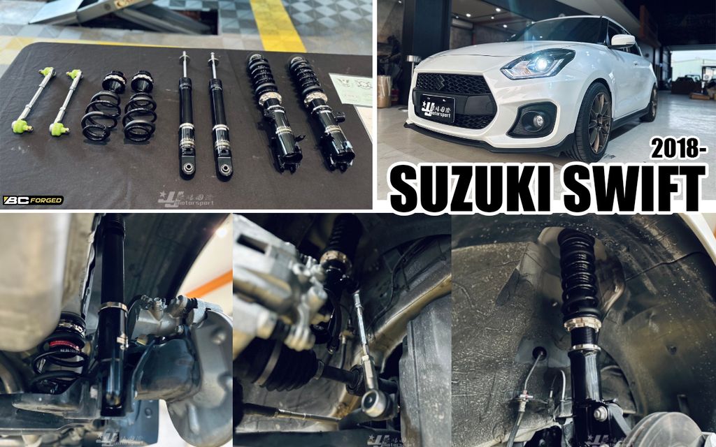 SWIFT 18 BC BR 避震器