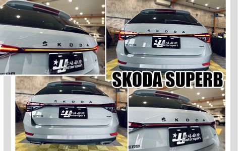 SKODA SUPERB 貫穿燈-1
