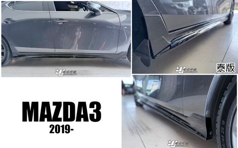 MAZDA3 19 5D 泰版 亮黑 側裙