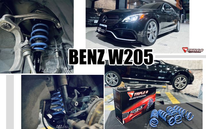 W205 TS 短彈簧