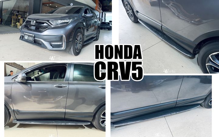 CRV5 側踏板