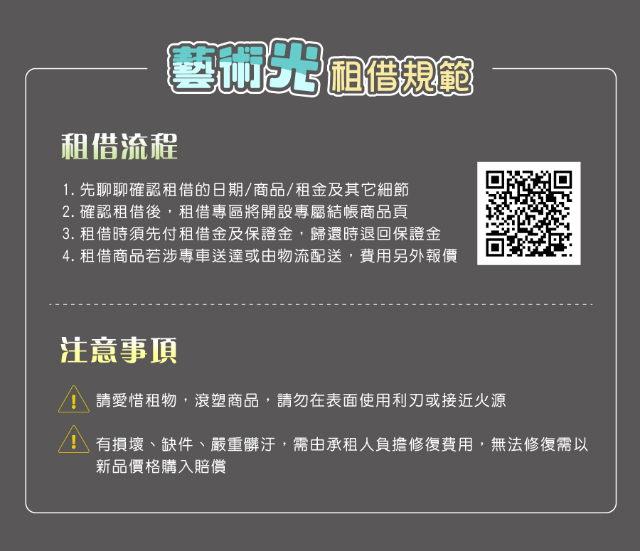 LED官網租借2_0