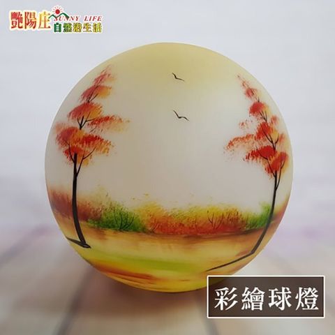 LED 彩繪球燈 楓樹林圓球燈 圓球燈 發光球燈 戶外球燈 防水球燈