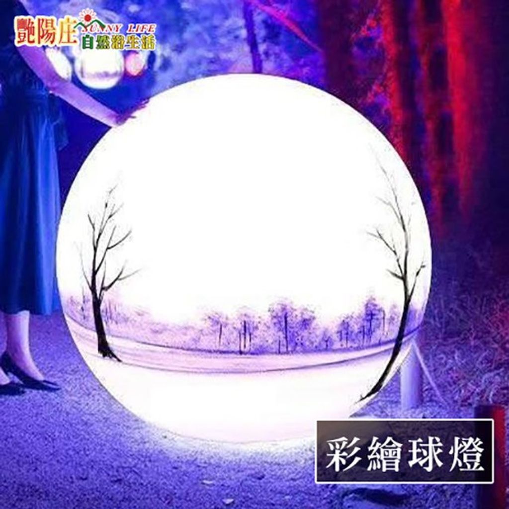 戶外球燈 防水球燈 LED吊燈 藝術燈 氛圍裝飾燈