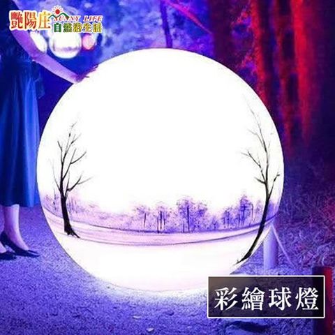 戶外球燈 防水球燈 LED吊燈 藝術燈 氛圍裝飾燈