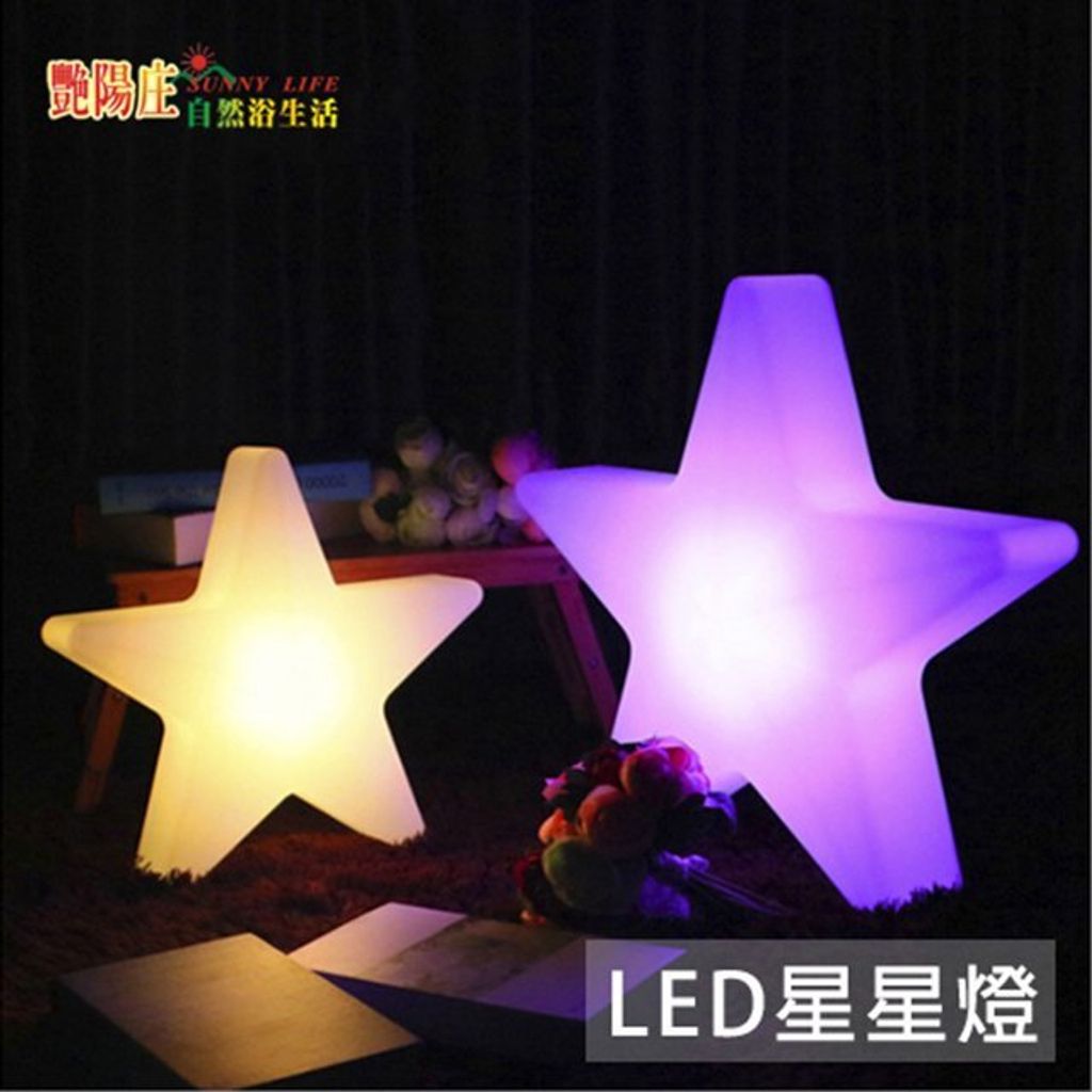 LED禮品 婚宴場地 星星燈 聖誕裝飾 公園裝飾