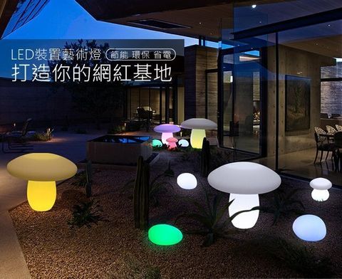 裝置藝術 舉辦活動 舞台燈光 造型燈飾 藝術燈