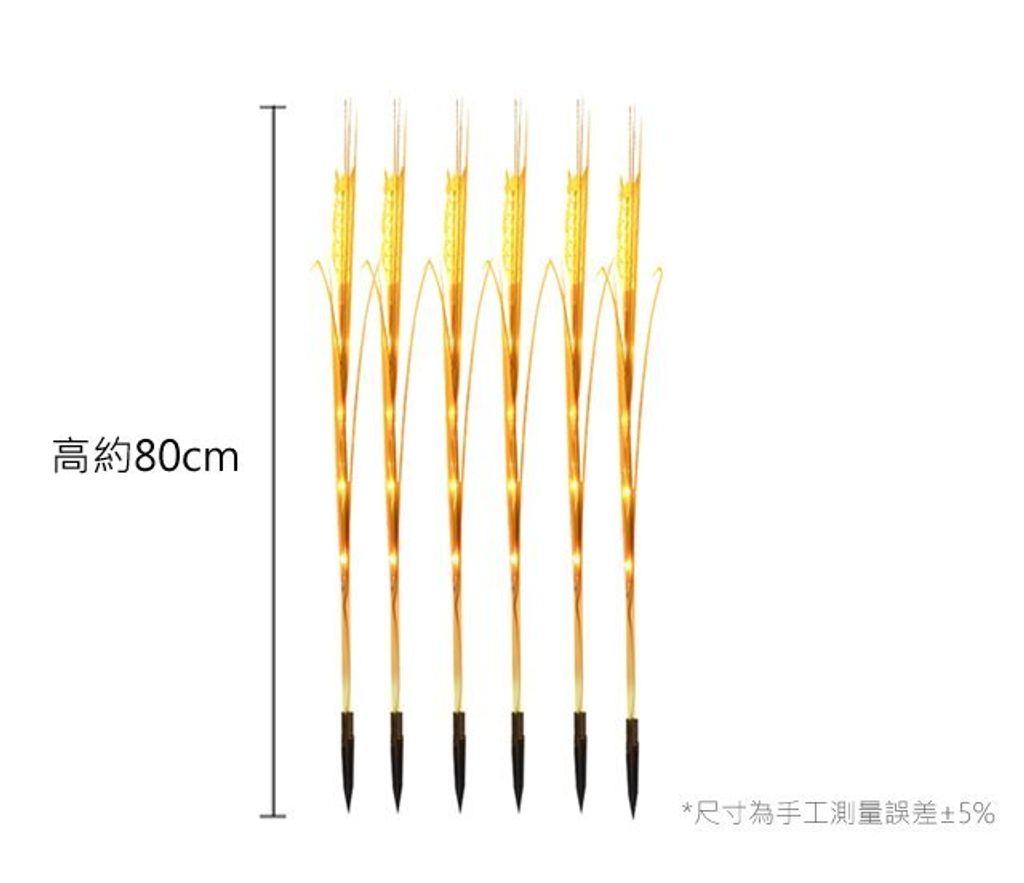 LED 麥穗燈  裝飾燈  網美燈 發光可變色戶外景觀燈 防水燈