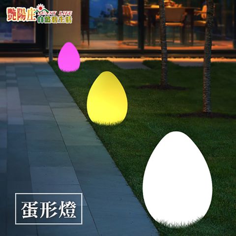 LED 恐龍蛋燈  蛋形燈 造型燈 創意燈飾