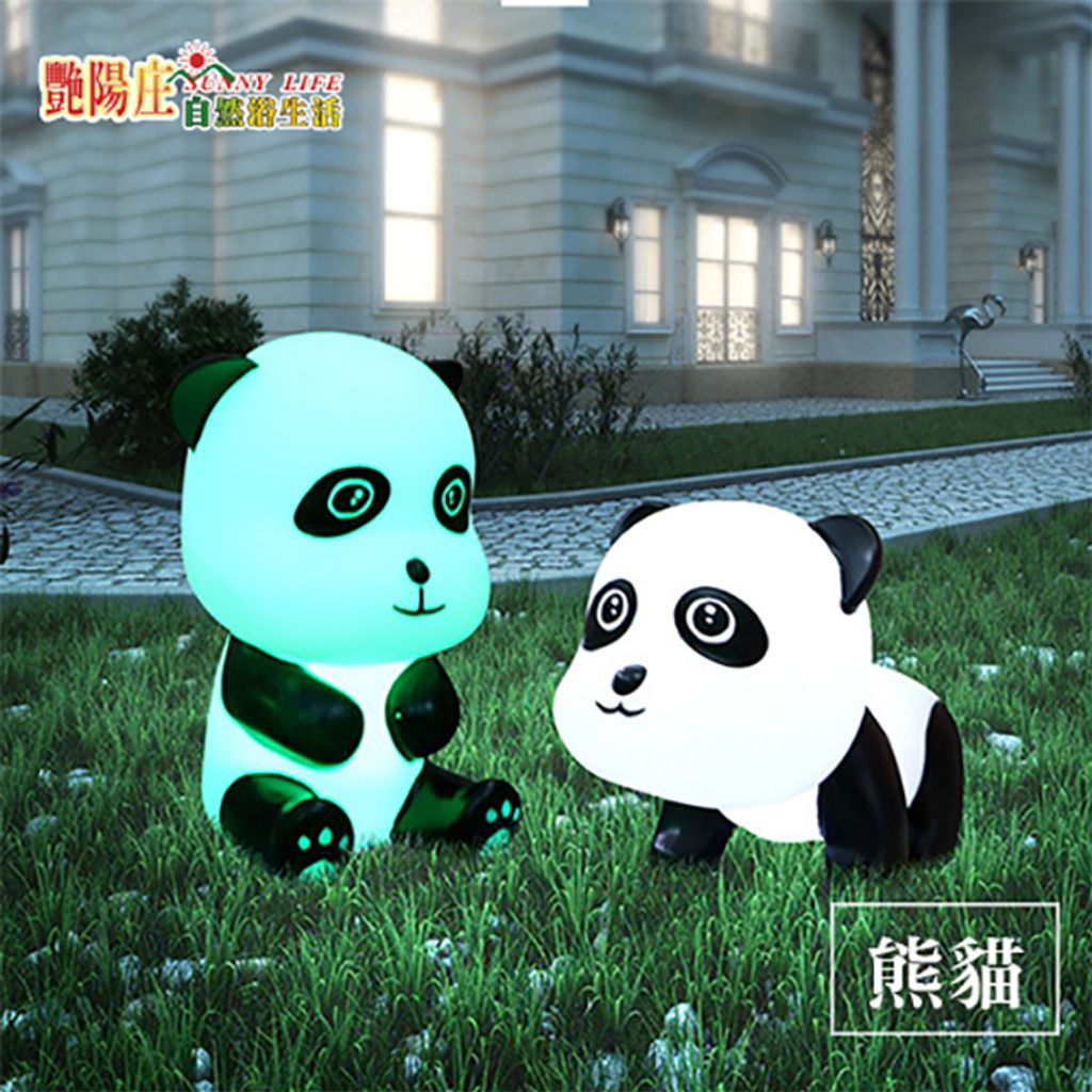 LED 熊貓燈  裝飾燈  動物造型燈 戶外景觀燈