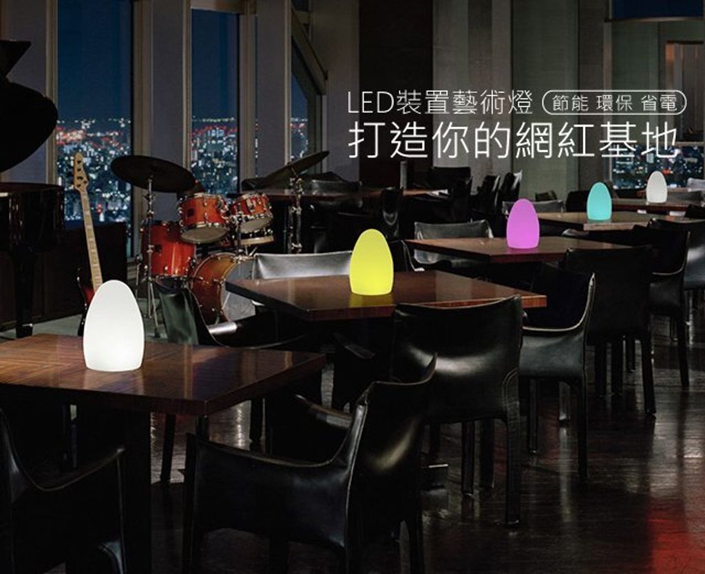 會場佈置 萬聖節趴 LED贈品 求婚佈置