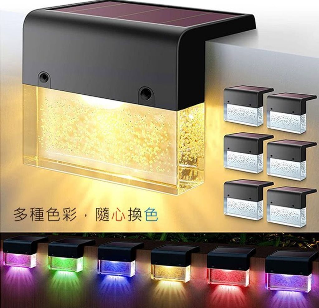 樓梯燈 走道燈 長方型燈 太陽能燈