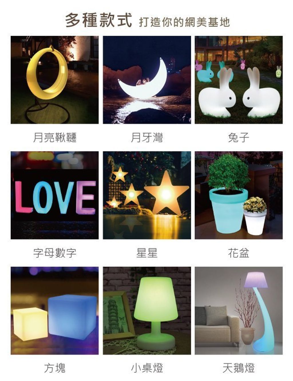 中秋晚會 led戶外發光鞦韆  花盆燈擺件 led發光五角星燈 公園陽臺裝飾景觀燈秋千工程