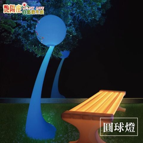 LED 圓球燈  民宿  餐酒館 酒吧