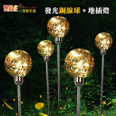 LED 銅線球燈 鋁線球燈 裝飾燈戶