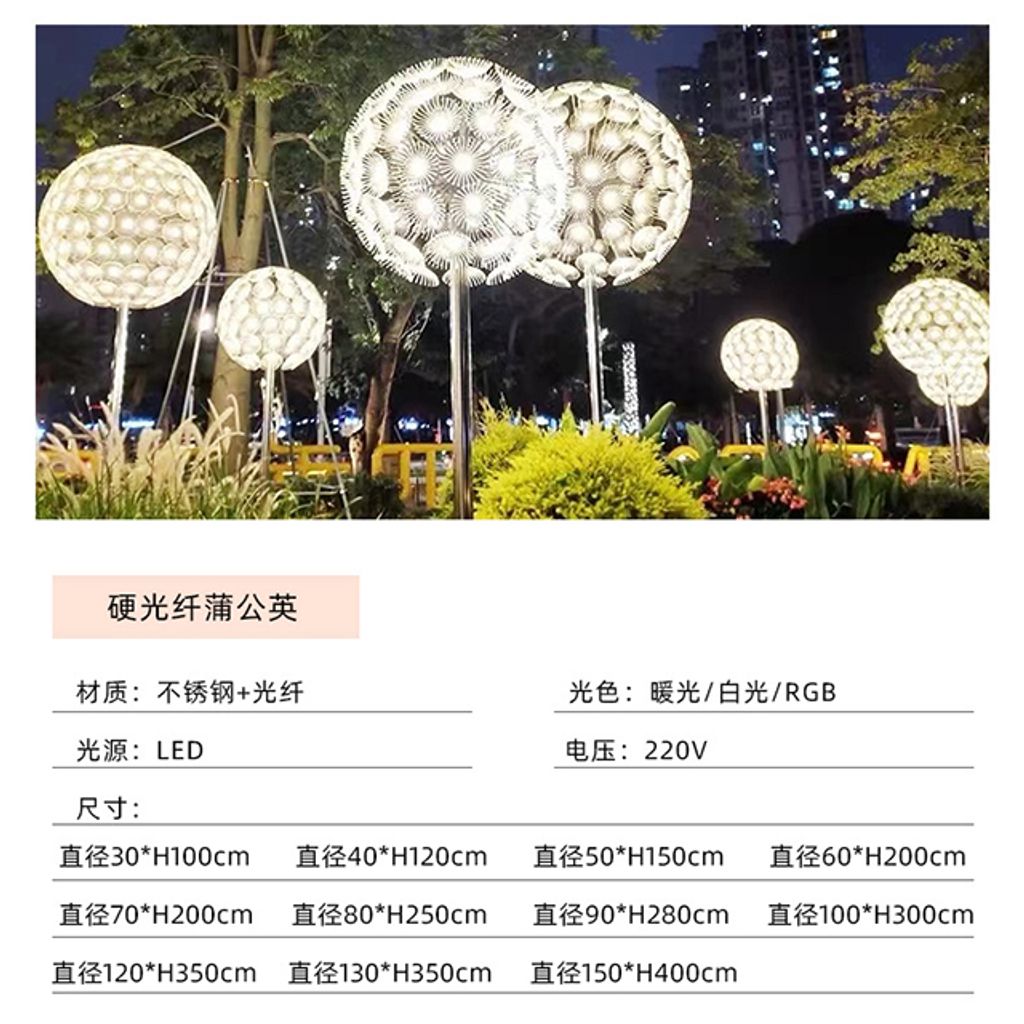 LED 銅線球燈 鋁線球燈 蒲公英燈