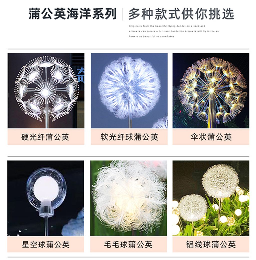 LED 銅線球燈 鋁線球燈 蒲公英燈