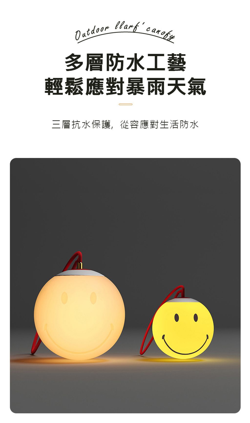 微笑吊球1