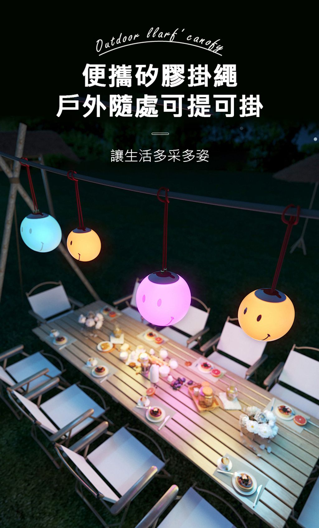 微笑吊球4