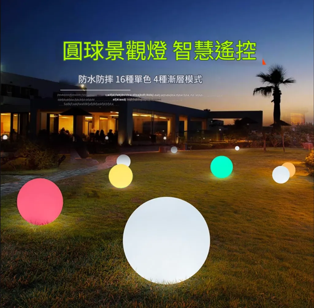 圓球 (1)