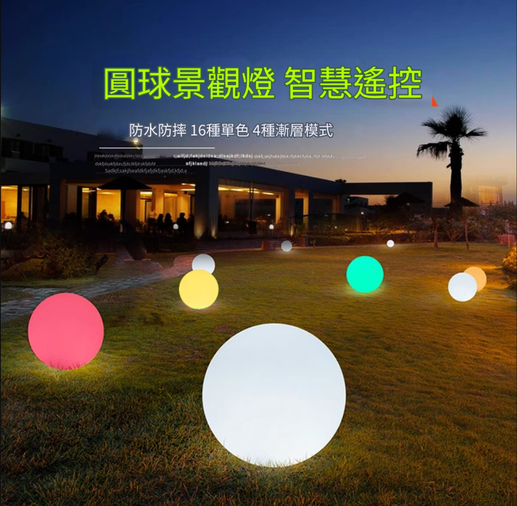 圓球 (1)