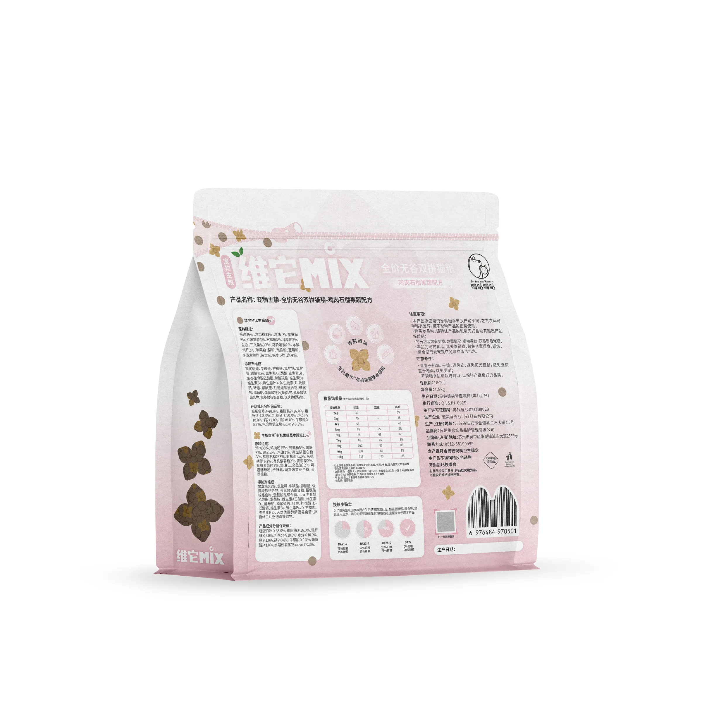 全价膨化双拼粮-鸡肉石榴-猫-背