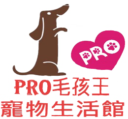 PRO毛孩王寵物生活館