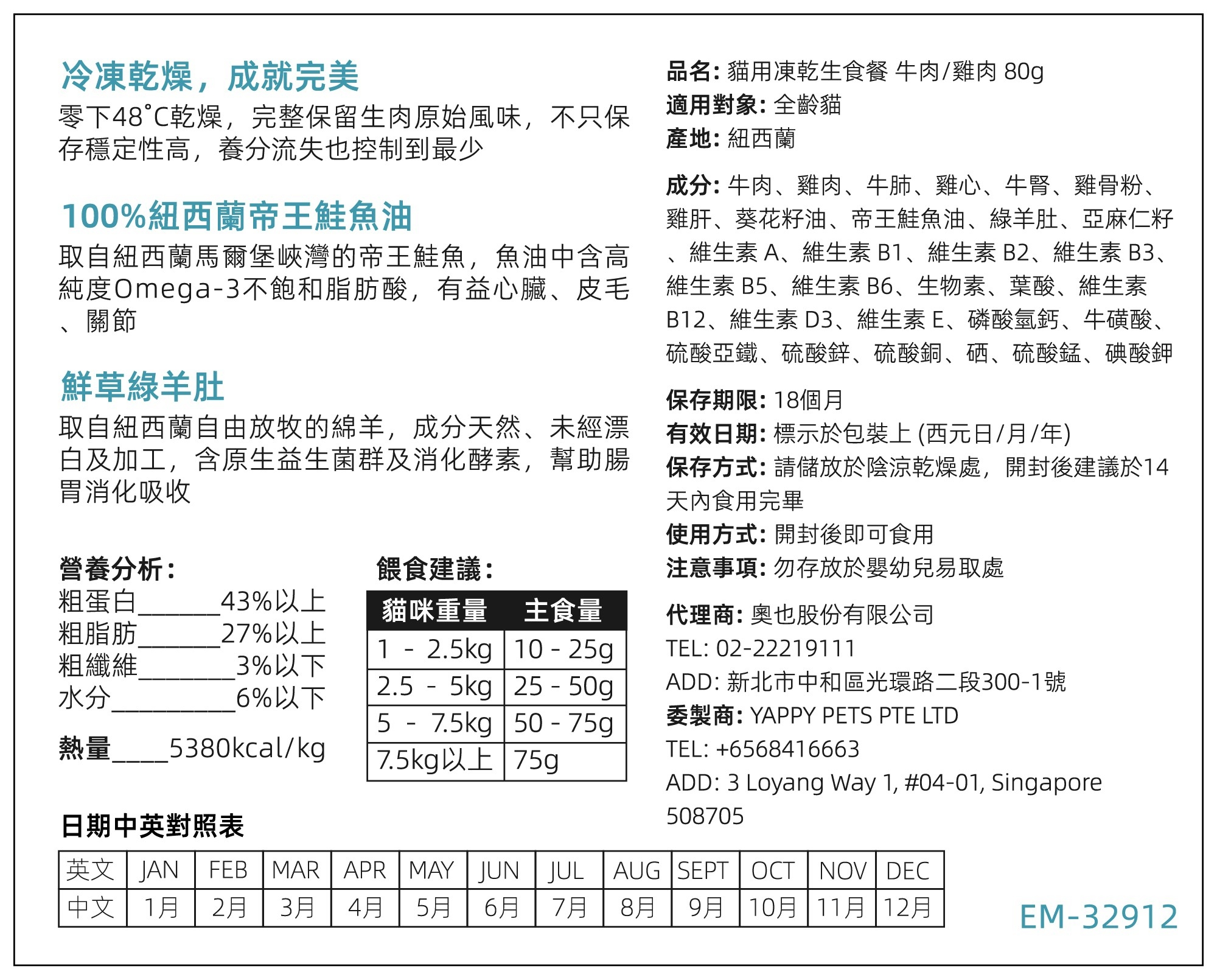 LINE_ALBUM_本牧凍乾買一送一_251014_10