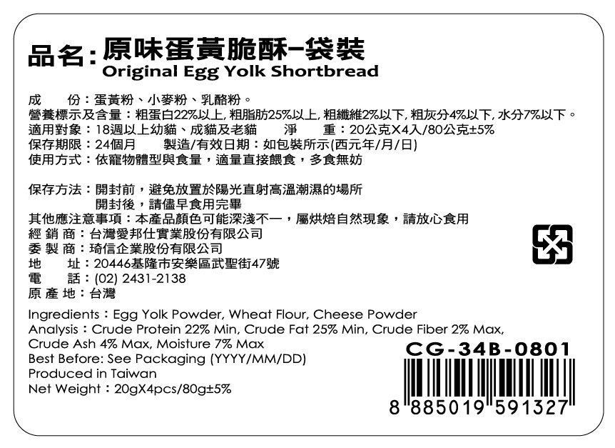 LINE_ALBUM_驕傲貓 蛋黃脆酥_251030_5