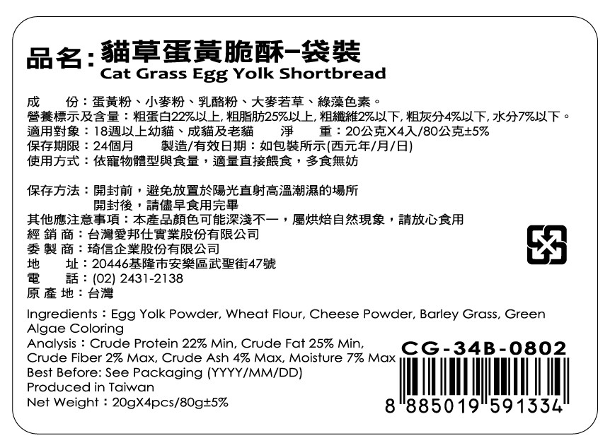 LINE_ALBUM_驕傲貓 蛋黃脆酥_251030_6