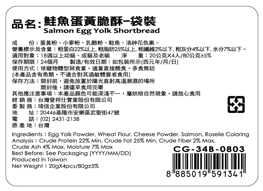 LINE_ALBUM_驕傲貓 蛋黃脆酥_251030_7