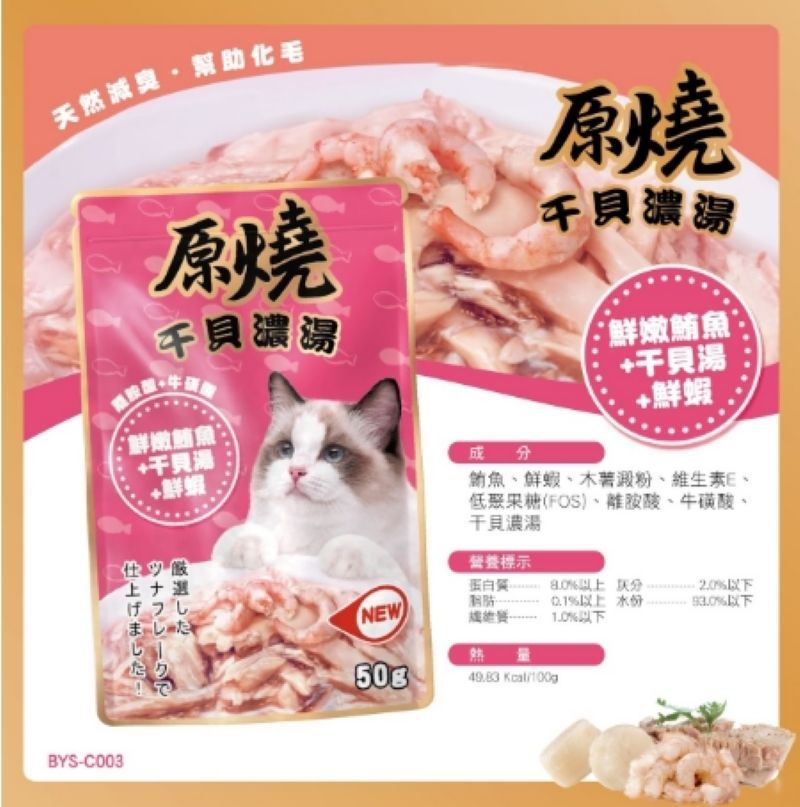 LINE_ALBUM_原燒餐包_260128_16