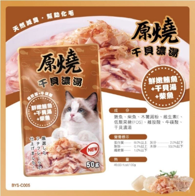 LINE_ALBUM_原燒餐包_260128_18