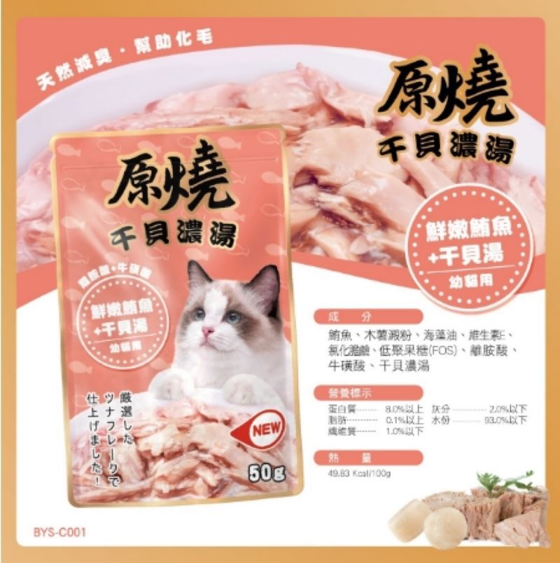 LINE_ALBUM_原燒餐包_260128_15