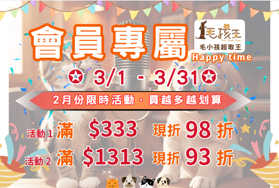  | PRO毛孩王寵物生活館