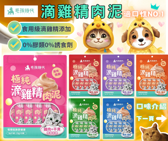  | PRO毛孩王寵物生活館