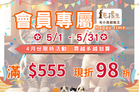  | PRO毛孩王寵物生活館