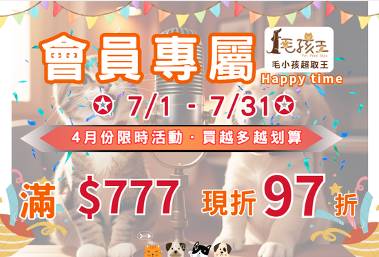  | PRO毛孩王寵物生活館