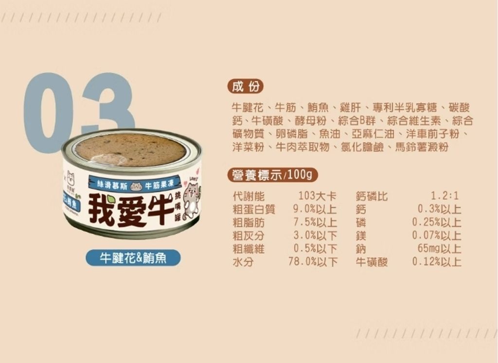 LINE_ALBUM_我愛牛_260306_10