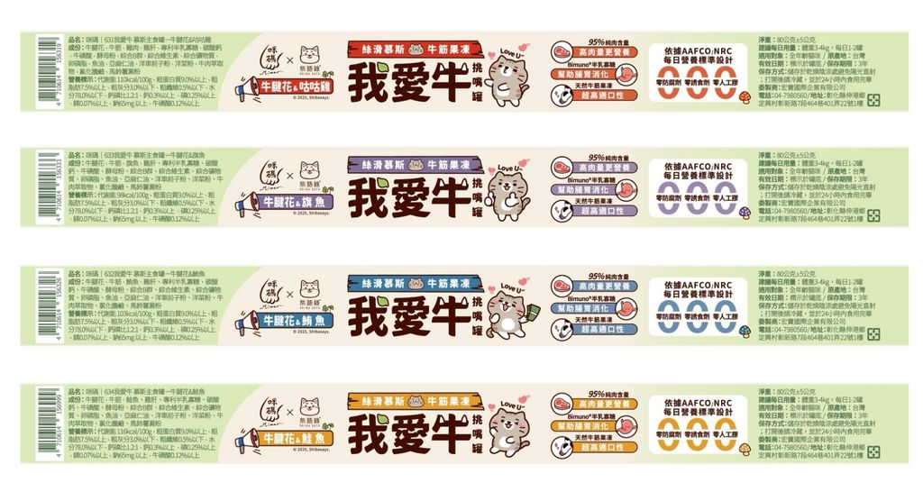 LINE_ALBUM_我愛牛_260306_1