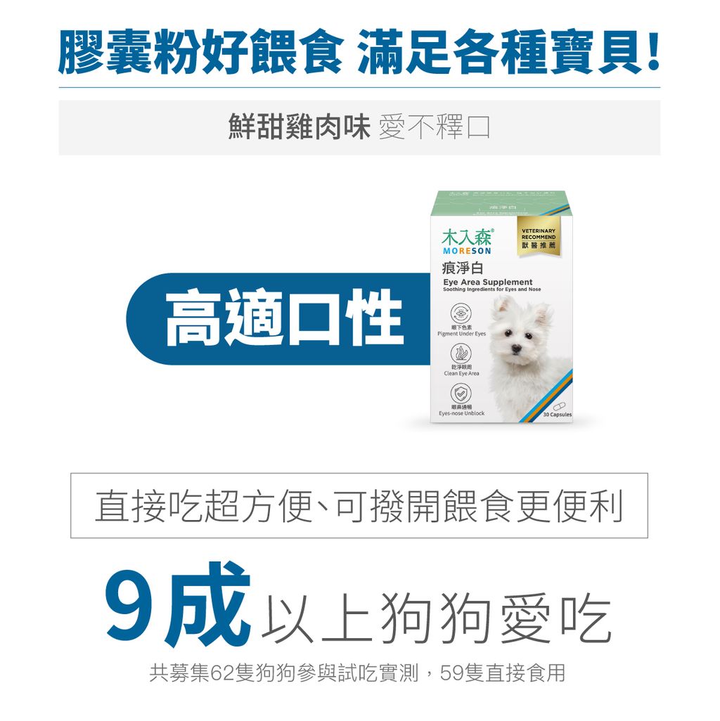 犬痕淨白詳情頁_設計_7