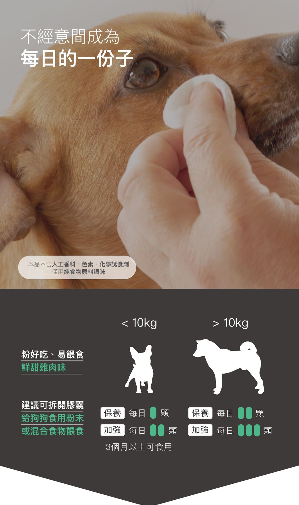 犬痕淨白詳情頁_設計_14