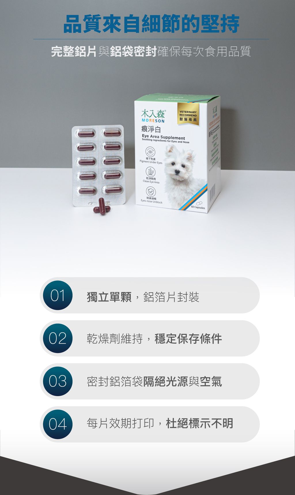 犬痕淨白詳情頁_設計_12