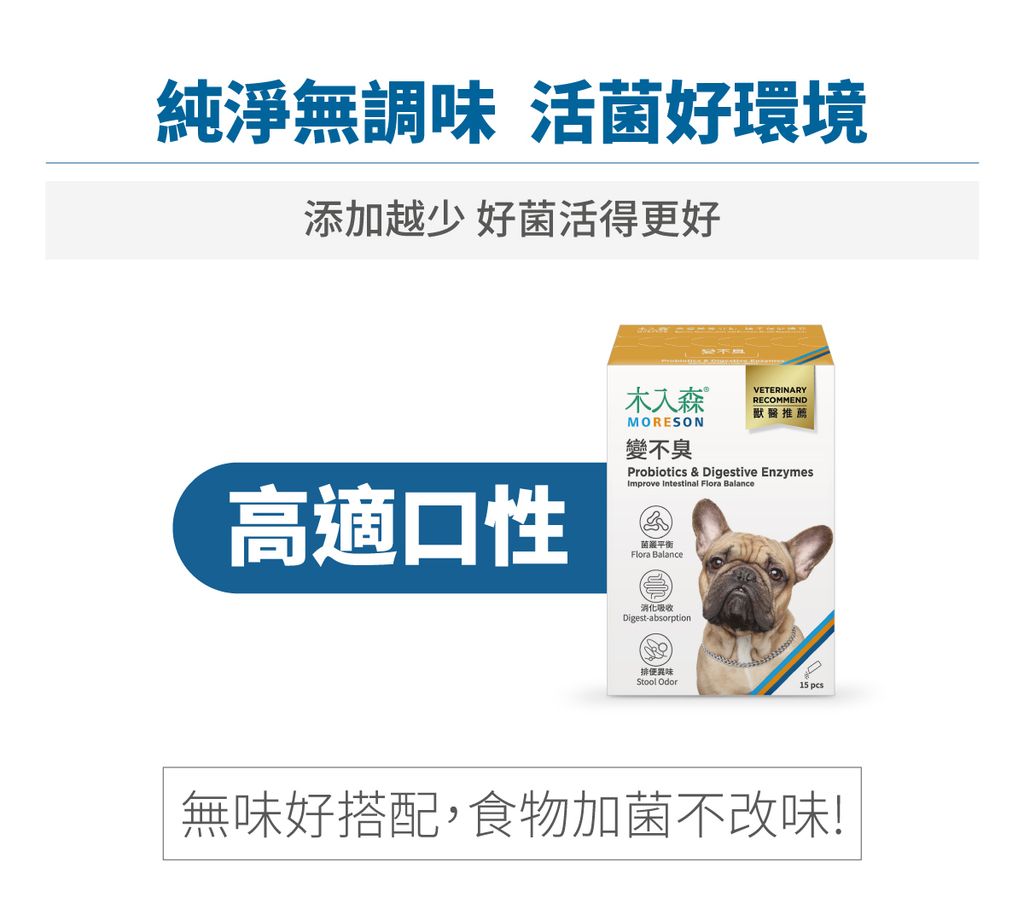 變不臭詳情頁_設計_5