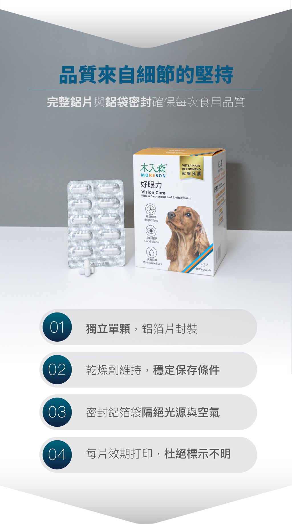 好眼力詳情頁_設計_11