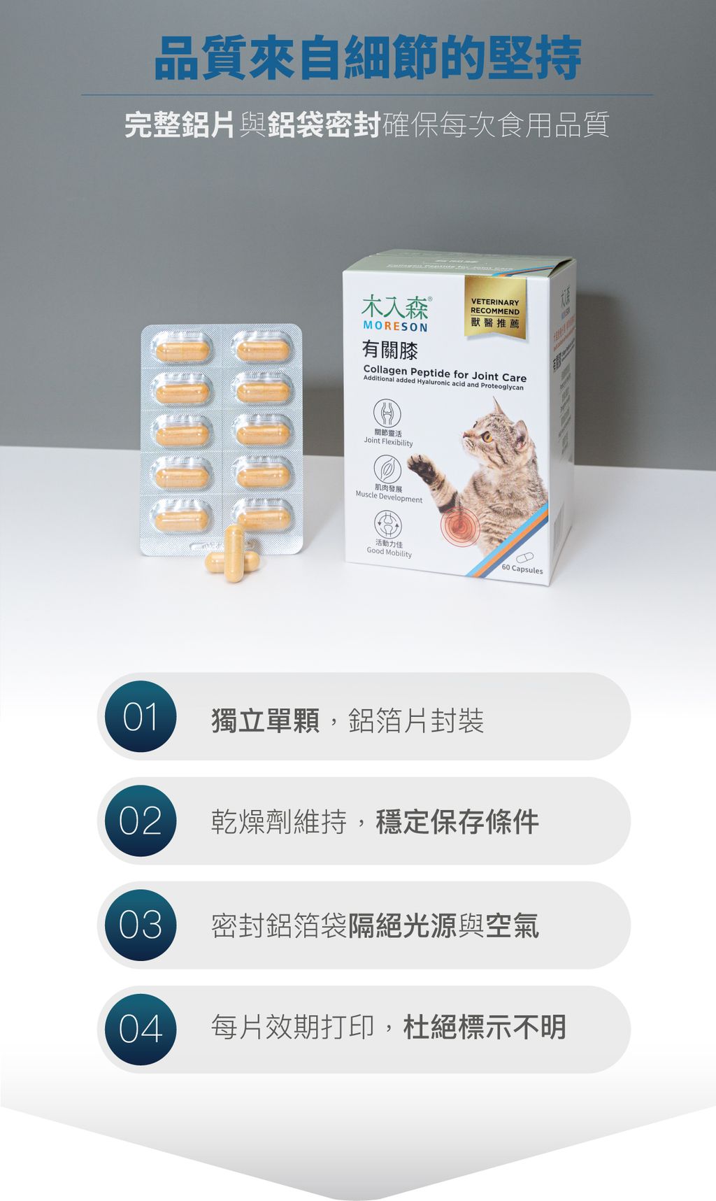 貓有關膝詳情頁_設計_11