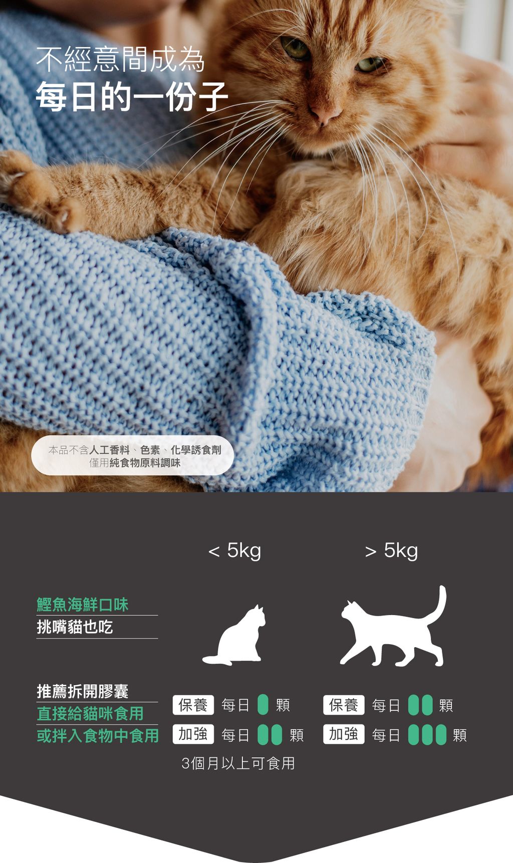 貓有關膝詳情頁_設計_16